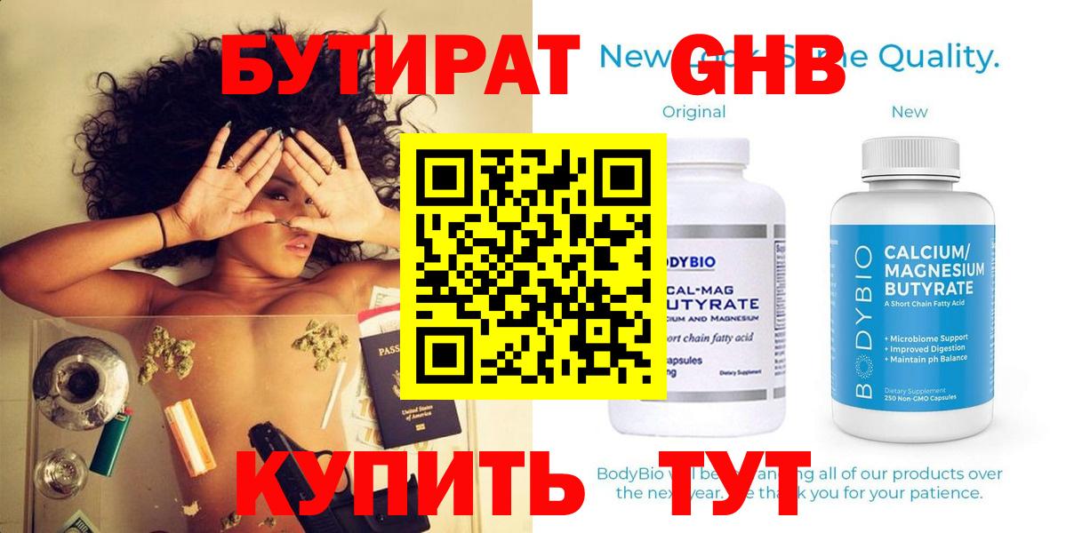 Мефедрон Бугуруслан