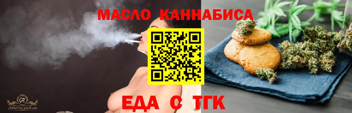 Бугуруслан  Печенье с ТГК марихуана  Вход с VPN 
