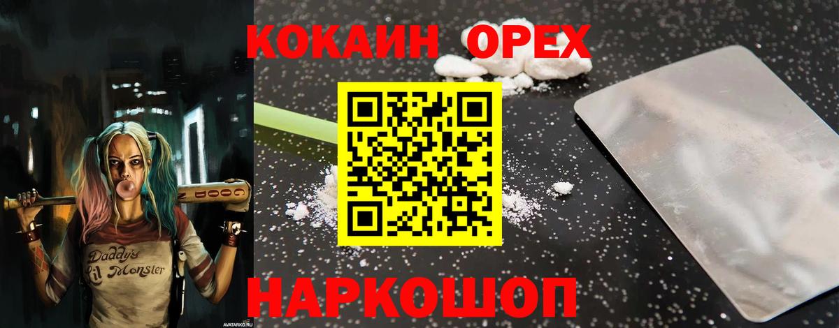 COCAIN  COCAIN Эквадор  Вход с VPN  Кокаин VHQ  Бугуруслан 