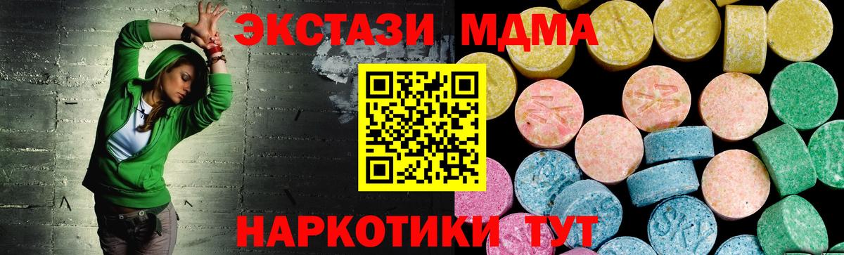 Ecstasy MDMA  Экстази  Вход с VPN  Бугуруслан  KRAKEN ТОР  Экстази 250 мг 