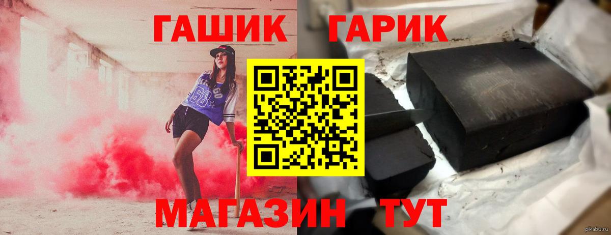Гашиш хэш  ГАШ hashish  Гашиш  Вход с VPN  Бугуруслан 