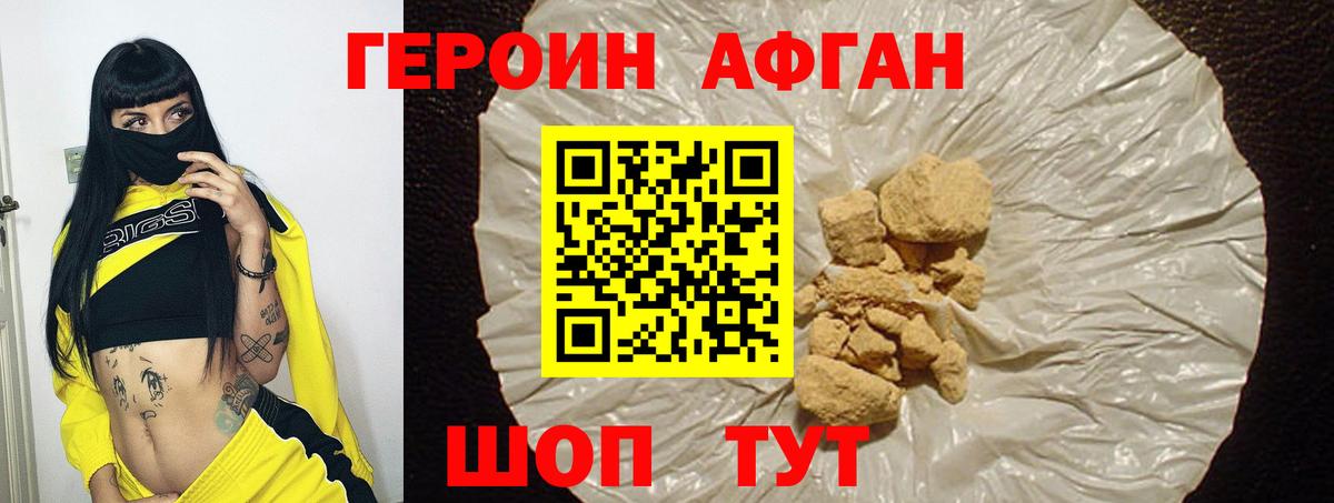 ГЕРОИН герыч Бугуруслан