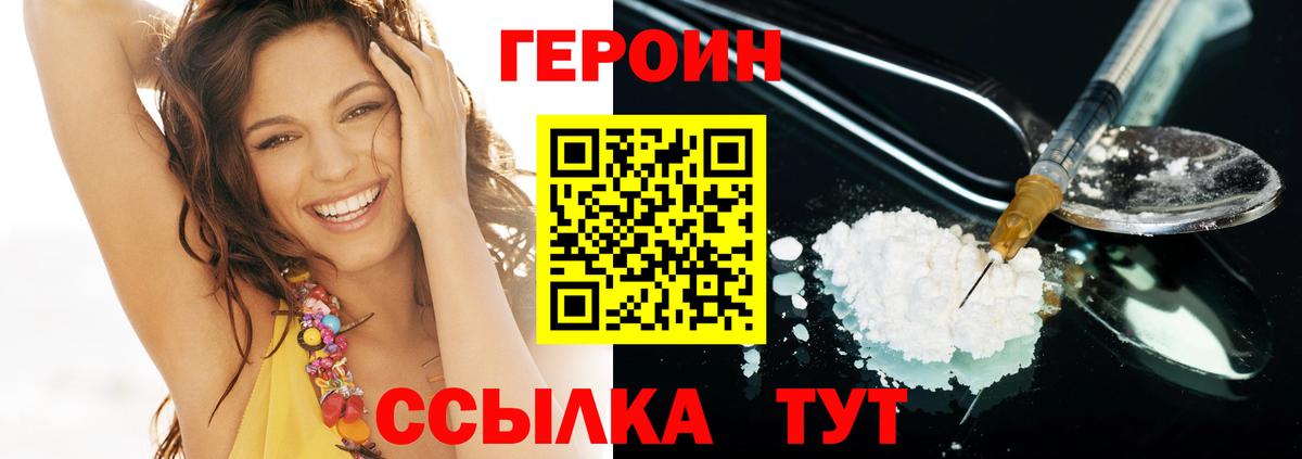 Бугуруслан  Героин гречка  Вход с VPN 