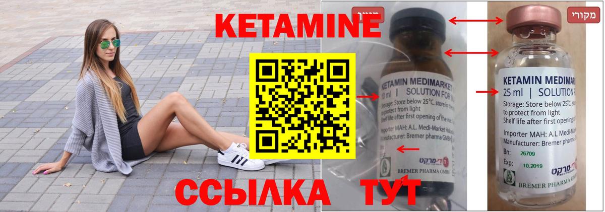 Бугуруслан  КЕТАМИН VHQ  Вход с VPN 