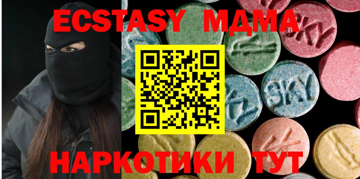MDMA  Вход с VPN  Бугуруслан  MDMA Molly  MDMA crystal 