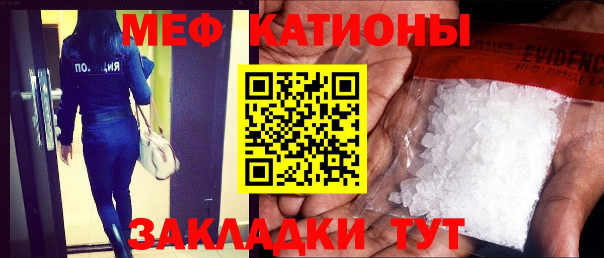 МЕФ VHQ  Вход с VPN  Бугуруслан  Мефедрон VHQ 