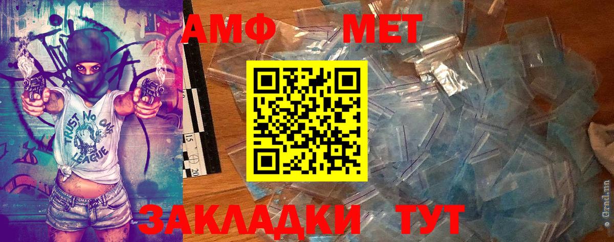 Метамфетамин  Метамфетамин мет  Вход с VPN  Бугуруслан 