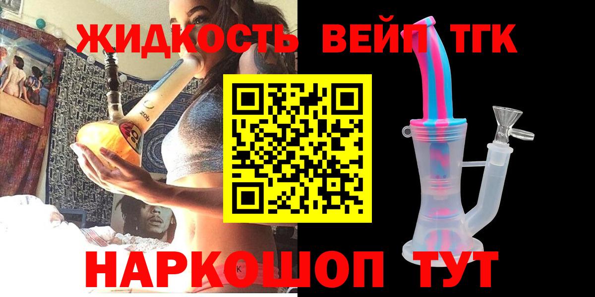 Дистиллят ТГК вейп  Дистиллят ТГК концентрат  Вход с VPN  Бугуруслан 