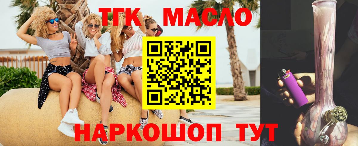 Дистиллят ТГК вейп Бугуруслан