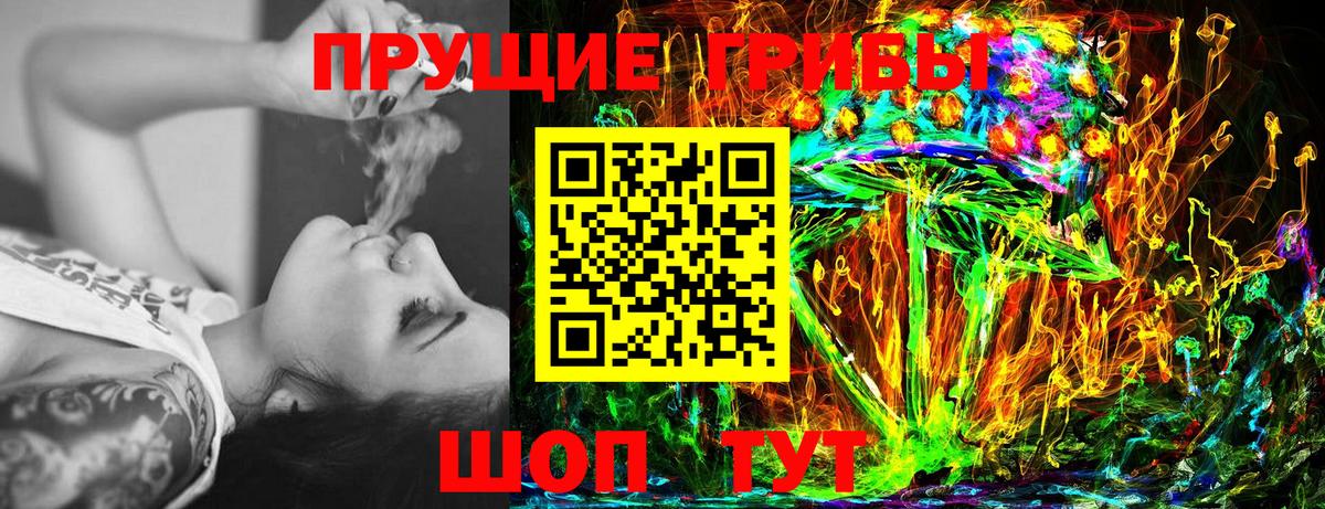 Псилоцибиновые грибы мухоморы Бугуруслан
