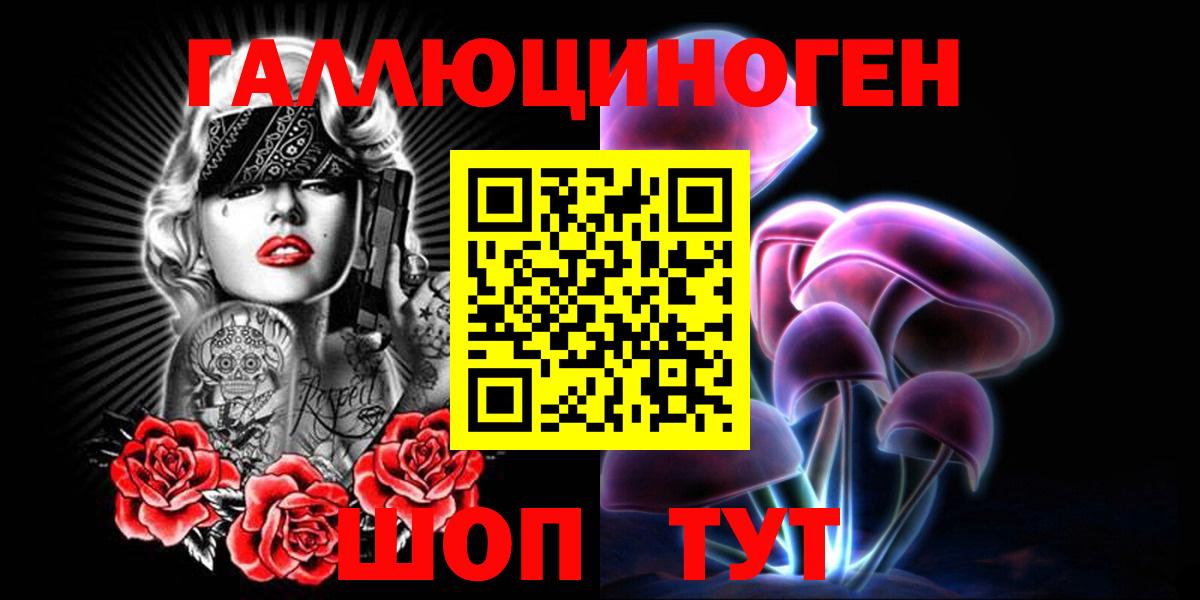 Галлюциногенные грибы Psilocybine cubensis  Вход с VPN  как найти наркотики  Бугуруслан 