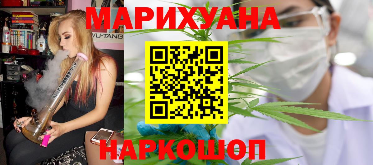 Бошки марихуана Amnesia  Канабис индика  Каннабис гибрид  Вход с VPN  Бугуруслан 