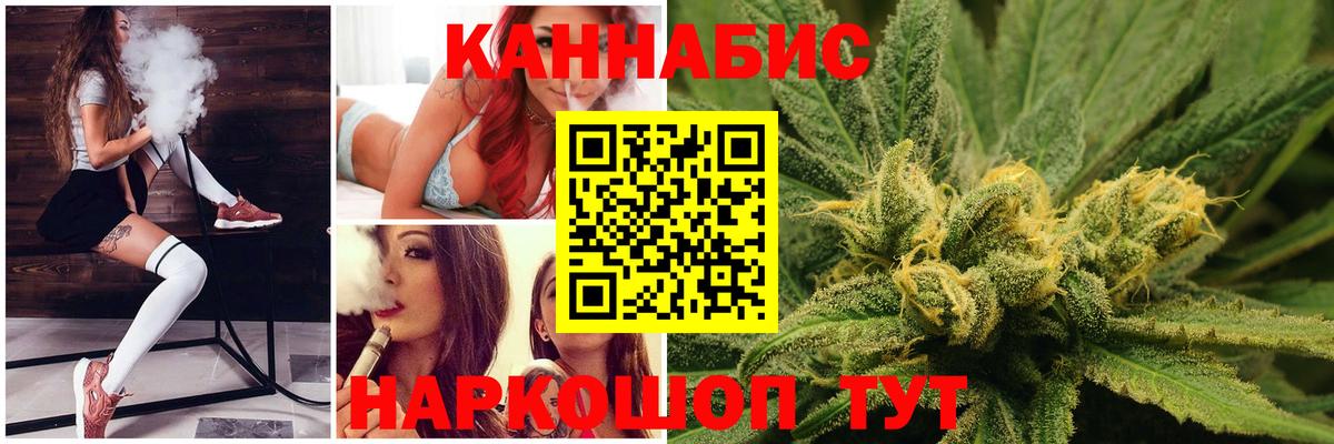 Каннабис конопля Бугуруслан